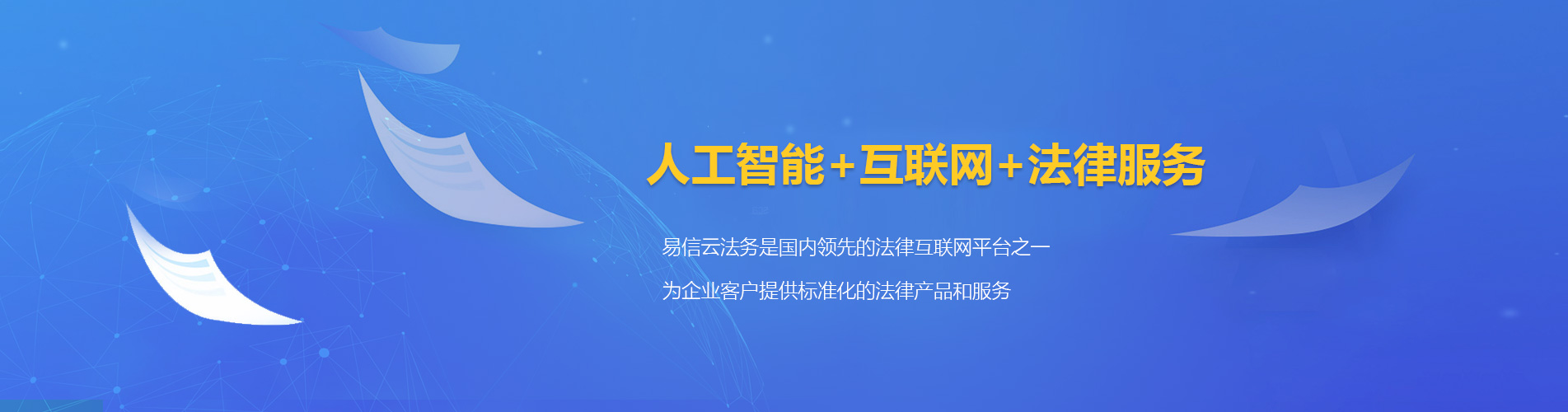 普湾新区律师在线咨询